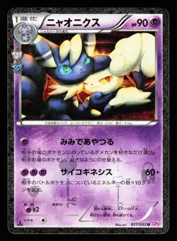 Meowstic 017/032 Uncommon Pokekyun CP3 2016 Pokemon Japanese LP - Image 1