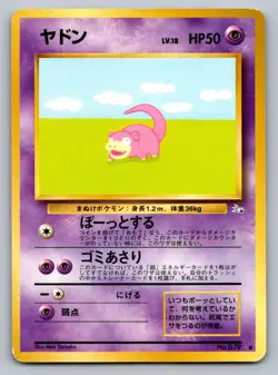 Pokemon Slowpoke Common Mystery of the Fossils LP - Image 1