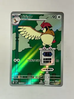 Pidgeotto JP Art Rare 119/108 Ruler Of The Black Flame Pokemon TCG Japanese - Image 1