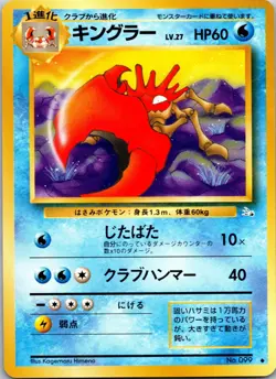 Kingler Uncommon Mystery of the Fossils NM Pokemon TCG Japanese - Image 1