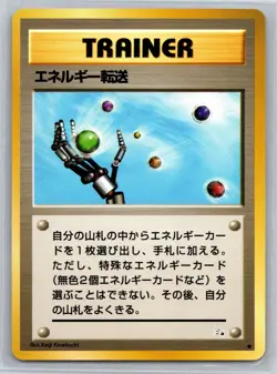 Energy Search Common Mystery of the Fossils LP Pokemon TCG - Image 1