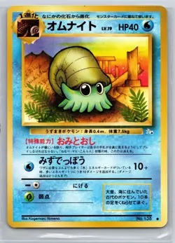 Omanyte Common Mystery of the Fossils LP Pokemon TCG - Image 1