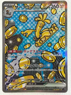 Gholdengo ex SAR 220/187 SV8a Terastal Fest ex Pokemon Card Japanese (Near Mint) - Image 1