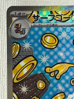 Gholdengo ex SAR 220/187 SV8a Terastal Fest ex Pokemon Card Japanese (Near Mint) - Image 2