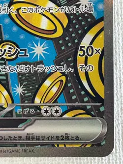 Gholdengo ex SAR 220/187 SV8a Terastal Fest ex Pokemon Card Japanese (Near Mint) - Image 5