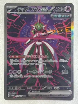 Iron Valiant ex SAR 213/187 SV8a Terastal Fest ex Pokemon Card Japanese (NM) - Image 1
