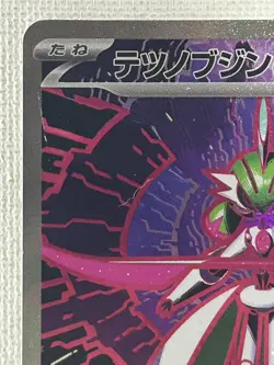 Iron Valiant ex SAR 213/187 SV8a Terastal Fest ex Pokemon Card Japanese (NM) - Image 2