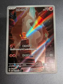 Charmander AR 168/165 sv2a Pokemon 151 Pokemon Card TCG Near MINT JAPANESE NM - Image 1