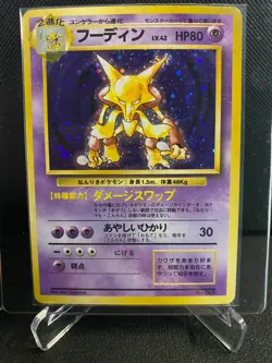 1st Edition Japanese Base Set No Rarity Alakazam 1996 Pokemon Card - Image 1