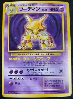 1st Edition Japanese Base Set No Rarity Alakazam 1996 Pokemon Card - Image 2