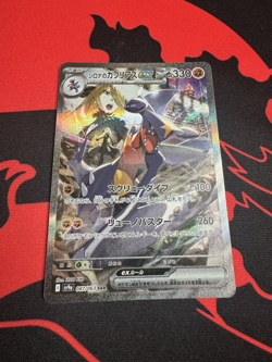 Pokemon TCG Cynthia's Garchomp ex 087/063 Heat Wave Arena Special Art Rare NM - Image 1