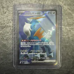 Cobalion ex SR 101/083 Ninja Spinner m4 2026 Pokemon Card Japanese - Image 1