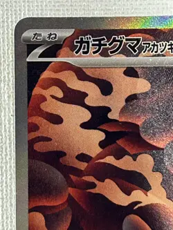 Bloodmoon Ursaluna ex SAR 225/187 SV8a Terastal Fest ex Pokemon Card Japanese NM - Image 2