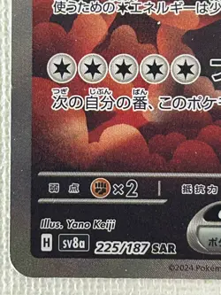 Bloodmoon Ursaluna ex SAR 225/187 SV8a Terastal Fest ex Pokemon Card Japanese NM - Image 4