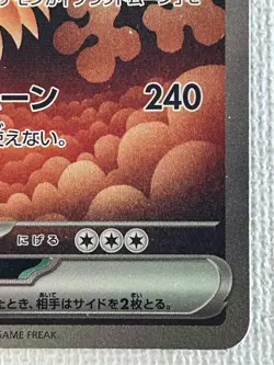 Bloodmoon Ursaluna ex SAR 225/187 SV8a Terastal Fest ex Pokemon Card Japanese NM - Image 5