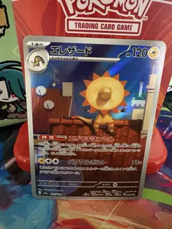 Pokemon Heliolisk 201/193 Mega Dream EX Art Rare Holo Japanese NM - Image 2