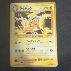 Raichu 026/1996 Japanese Regular LV.39 HP80 Masako Yamashita Pokemon TCG - Image 1