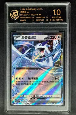 2026 Pokemon Cards CHN. Lugia ex 163/204 RR RPA 10 (SAME AS PSA 10) - Image 1