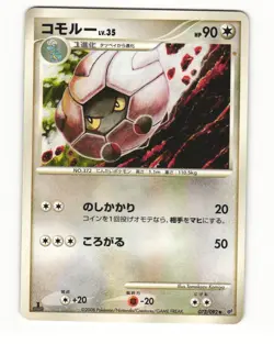 Shelgon 073/092 Uncommon 2008 Stormfront Pokemon Japanese LP - Image 1