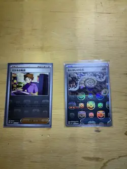 Lot of 82 Pokemon Japanese 151 Master Ball Cards. All NM-M - Image 5