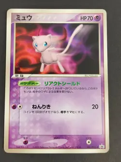 LP Mew 091/PCG-P Mewtwo CD Promo Vending Glossy set Japanese Pokemon card eb212 - Image 2
