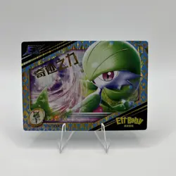 Pokemon Chinese Eif-Baby 2.0 Card: Gardevoir - Image 1