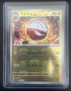 Electrode Master Ball Foil R 101/165 SV2a Pokemon 151 Japanese Pokemon Card - Image 1