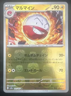 Electrode Master Ball Foil R 101/165 SV2a Pokemon 151 Japanese Pokemon Card - Image 2