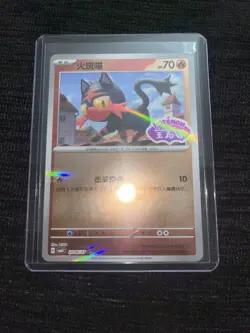 Pokemon TCG Litten Stamped 2006/07 CBB2C S-Chinese Gem Pack Vol 2 NM [US SELLER] - Image 1
