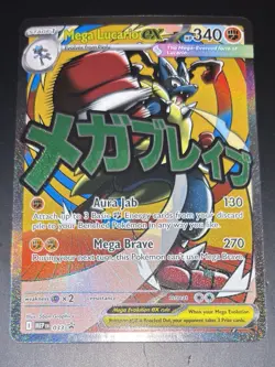 POKEMON TCG Ascended Heroes MEGA LUCARIO EX MAR Black Star Promo Card 033 - Image 1