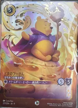 Disney Lorcana Winnie the Pooh Enchanted Jafar Promo 227/204 - Image 1
