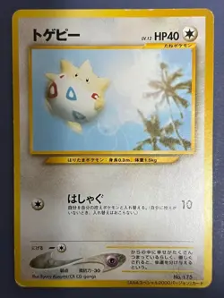 Togepi Promo No.175 ANA Airlines 2000 Japanese Pokemon Card Used - Image 1