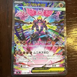 Mega Zygarde ex SAR 113/080 M3 Nihil Zero Pokemon Card Japanese - Image 2
