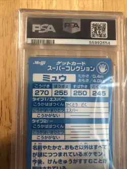 1999 Pokemon Card Mew Meiji Embossed Promo PSA 8 NM-MT - Image 3