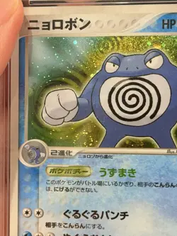 2004 Pokemon Poliwrath Flight of Legends #27 1st Ed SWIRL Holo Japanese PSA 10 - Image 5