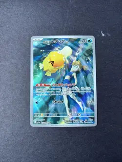 Pokemon TCG Misty's Psyduck AR 071/063 SV9a Japanese Heat Wave Arena NEAR MINT - Image 2