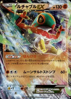 Hawlucha EX 038 Mega Lucario Fighting Box Japanese Pokemon Card B64 NM - Image 1