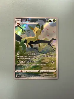 [US SELLER] MINT Leafeon 0715/15 CBB2C Gem Pack 2 Chinese Exclusive Pokemon Card - Image 1