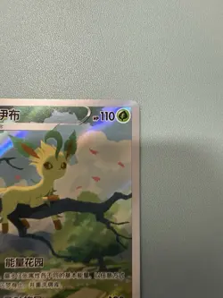 [US SELLER] MINT Leafeon 0715/15 CBB2C Gem Pack 2 Chinese Exclusive Pokemon Card - Image 4