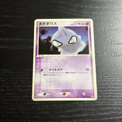 Shuppet 038/108 UNLIMITED Common World Champions Pack Pokemon Japanese ~ MP - Image 1