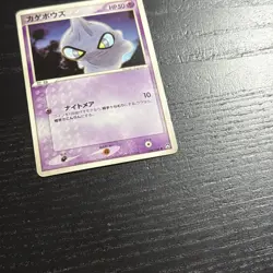 Shuppet 038/108 UNLIMITED Common World Champions Pack Pokemon Japanese ~ MP - Image 2