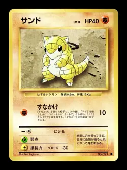 [NM-] Sandshrew Japanese Base Set 027 Pokemon 1996 D - Image 1