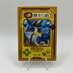 Pokemon Chinese Eif-Baby 2.0 Card: Lucario Gameboy JLBB-HR-17 - Image 1