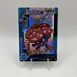 Pokemon Vileplume SSR KDJL-SSR-027 Chinese Pocket Baby Eif Claw Machine Card - Image 1