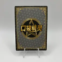 Pokemon Vileplume SSR KDJL-SSR-027 Chinese Pocket Baby Eif Claw Machine Card - Image 2