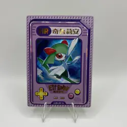 Kirlia Eif-Baby 2.0 Pokemon Card JLBB-HR-14 - Image 1