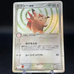 Clefable Ex Holo Very Rare 2004 066/082 Nintendo Pokemon Card Japanese F/S - Image 1
