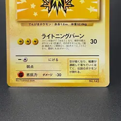 Zapdos No. 145 ANA Nippon Airlines Vintage Promo Japanese Pokemon Card 1999 - HP - Image 3