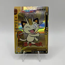Pokemon Baby Eif 3.0 Meowth KDJL-SSR-015 Chinese Non TCG - Image 1
