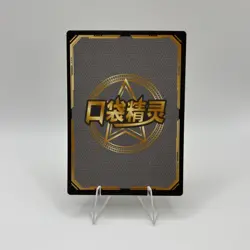 Pokemon Baby Eif 3.0 Meowth KDJL-SSR-015 Chinese Non TCG - Image 2